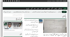 Desktop Screenshot of pakistannews.com.pk