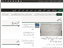 Tablet Screenshot of pakistannews.com.pk